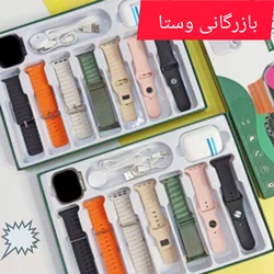 ساعت هوشمند 45میلی‌متر ویسمی مدل x15 با 7 بند سیلیکونی به همراه ایر پاد https://torob.com/p/1baf8c98-d3ca-48f0-96f3-17f1a2b1eade/