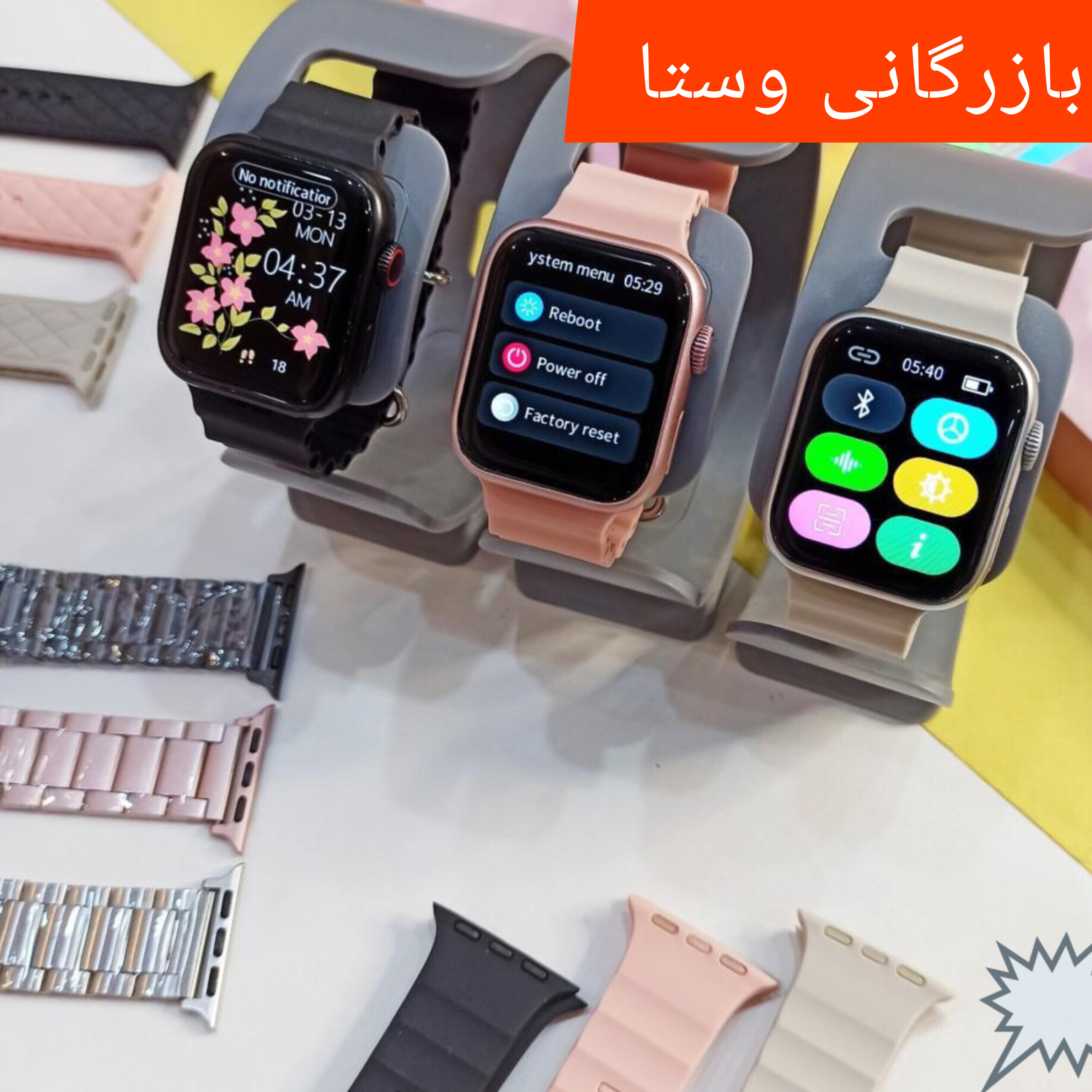ساعت هوشمند ویسمی