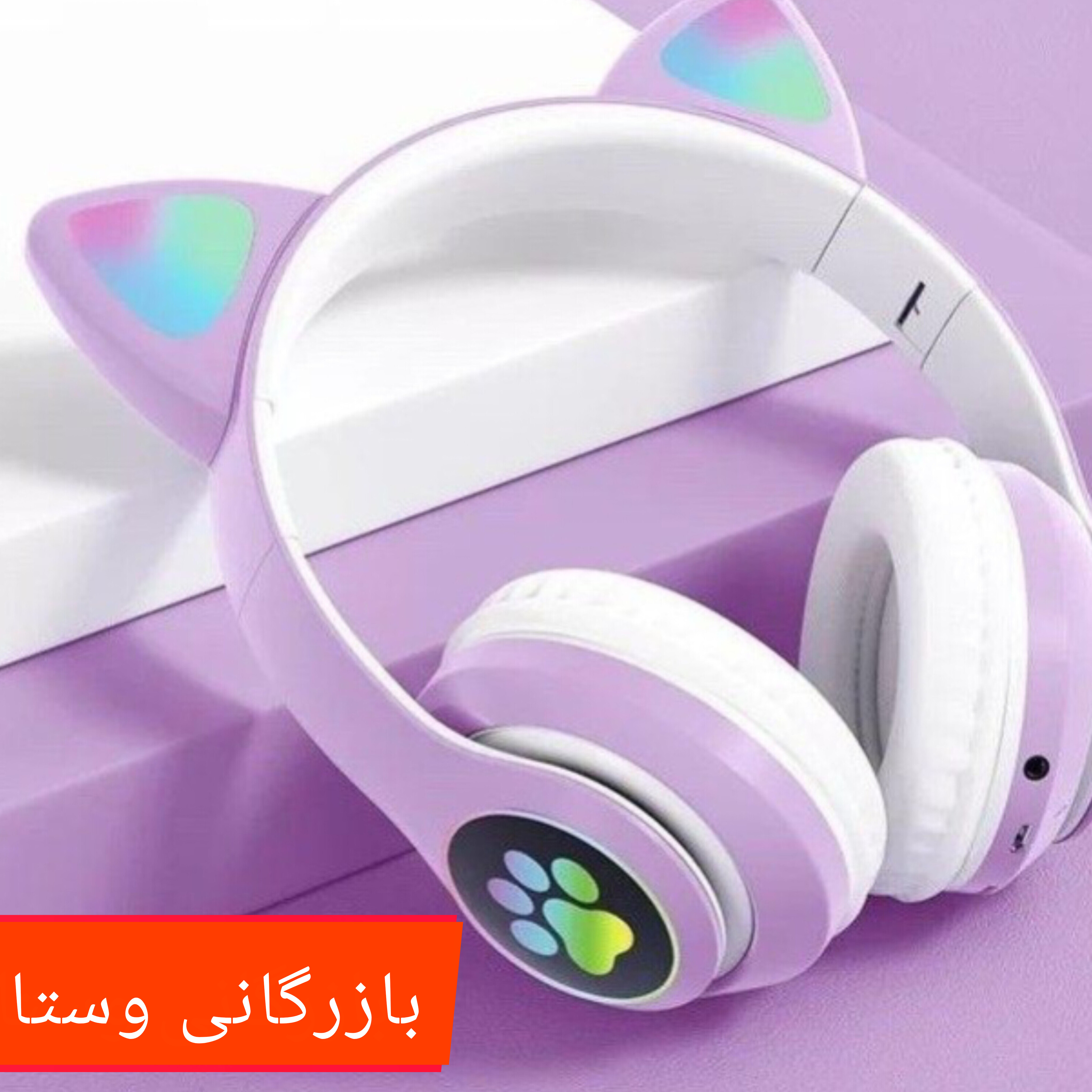 هدفون بلوتوثی