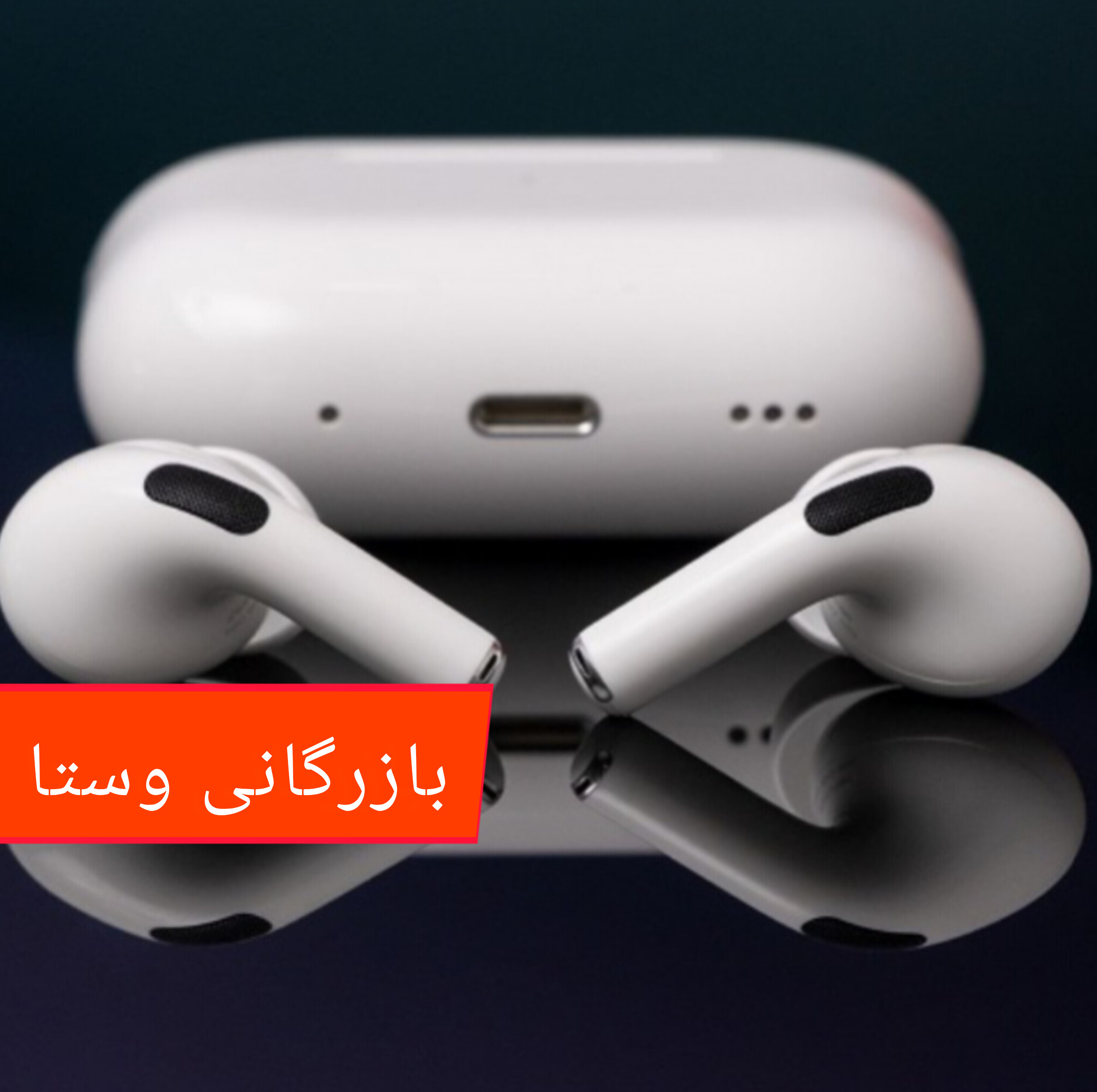 ایرپادپرو Airpad4ایرپادوهنذفری