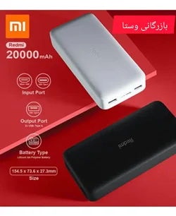 پاور بانک شیایومی