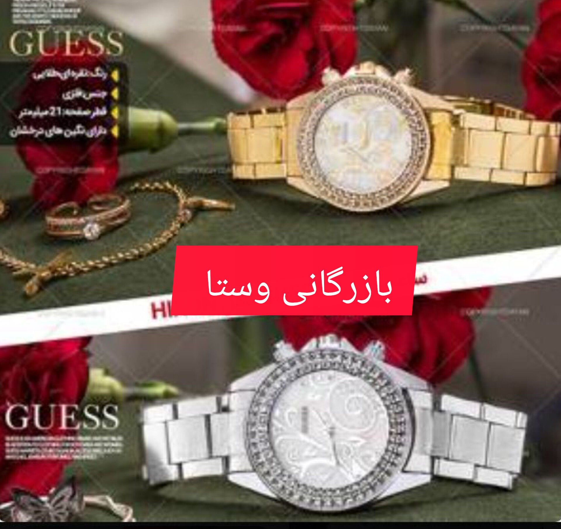 ساعت مچی